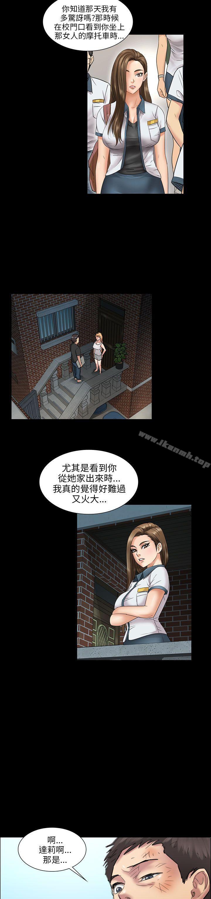 《傀儡》漫画 第12話