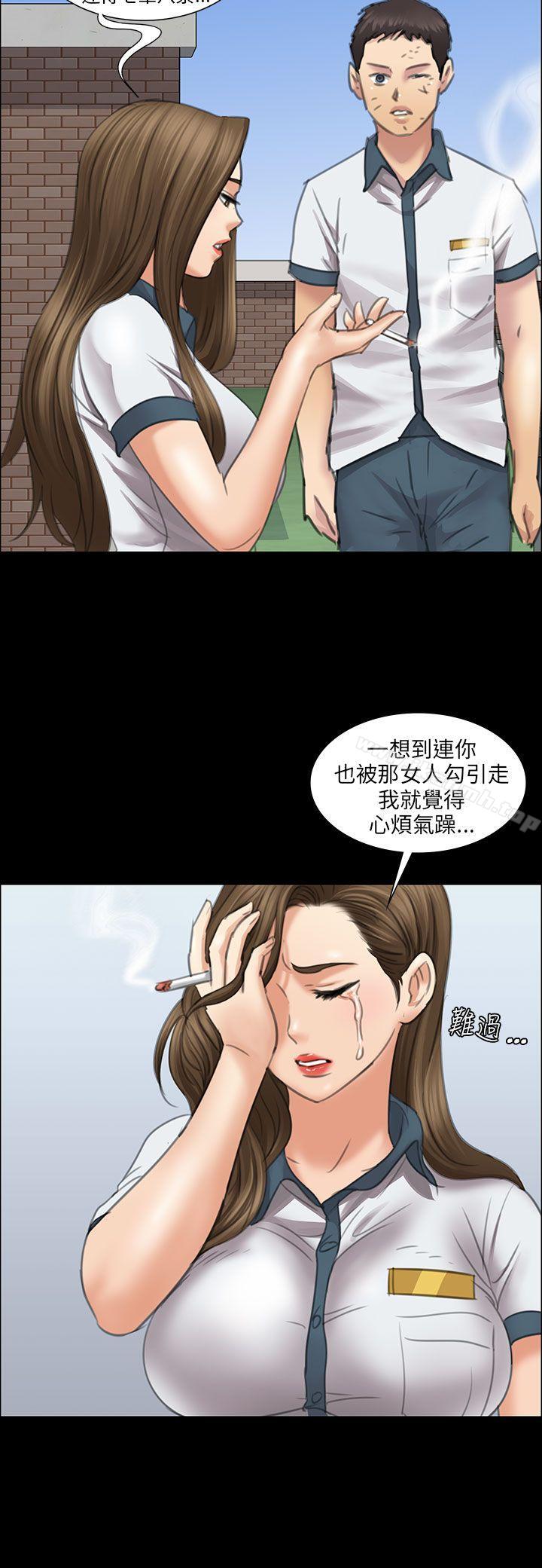 《傀儡》漫画 第12話