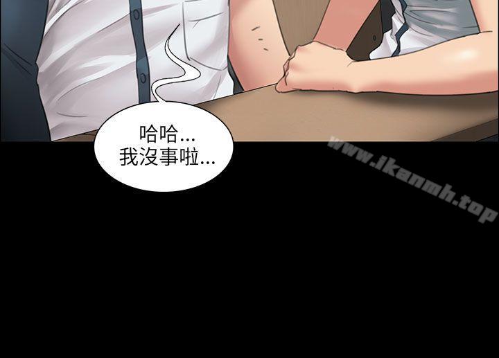 《傀儡》漫画 第12話