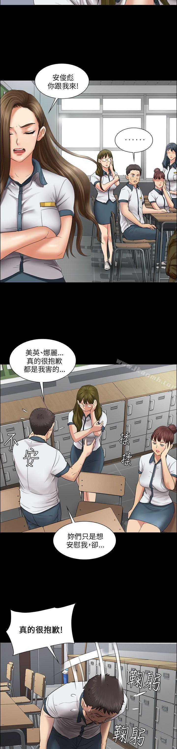 《傀儡》漫画 第12話