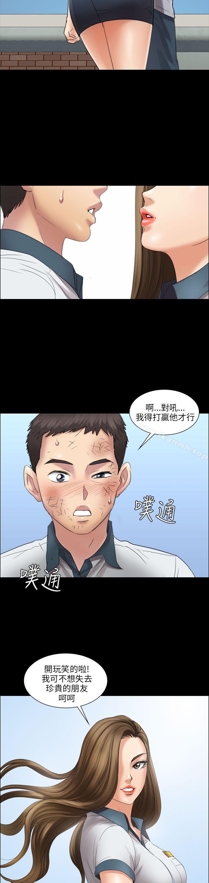 《傀儡》漫画 第12話