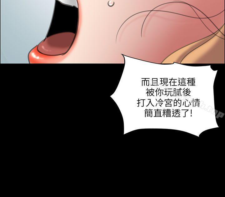 《傀儡》漫画 第13話