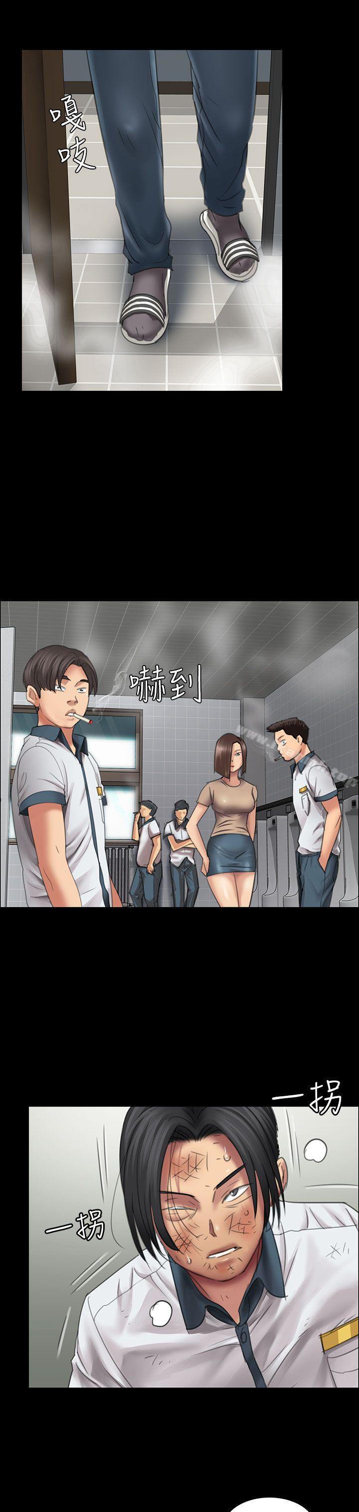 《傀儡》漫画 第13話