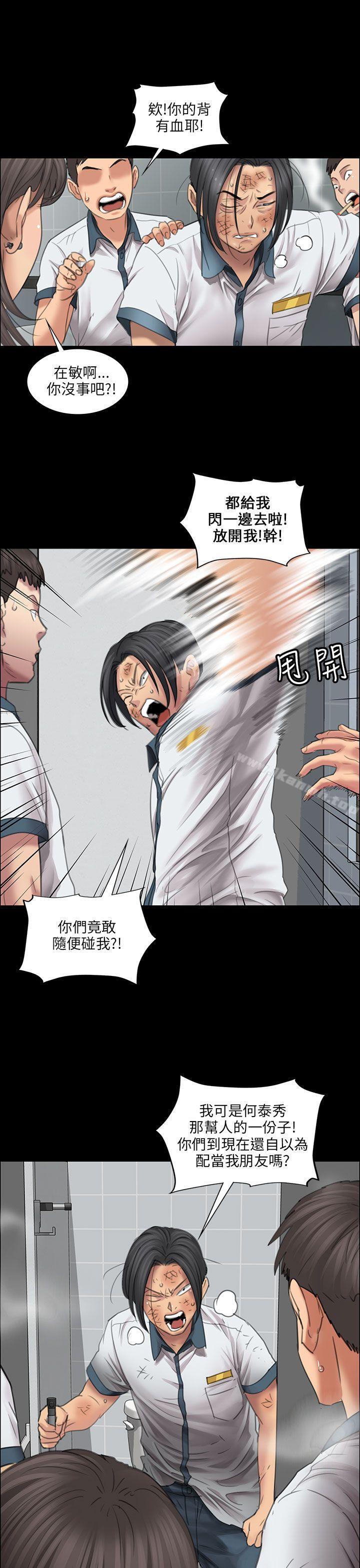 《傀儡》漫画 第13話