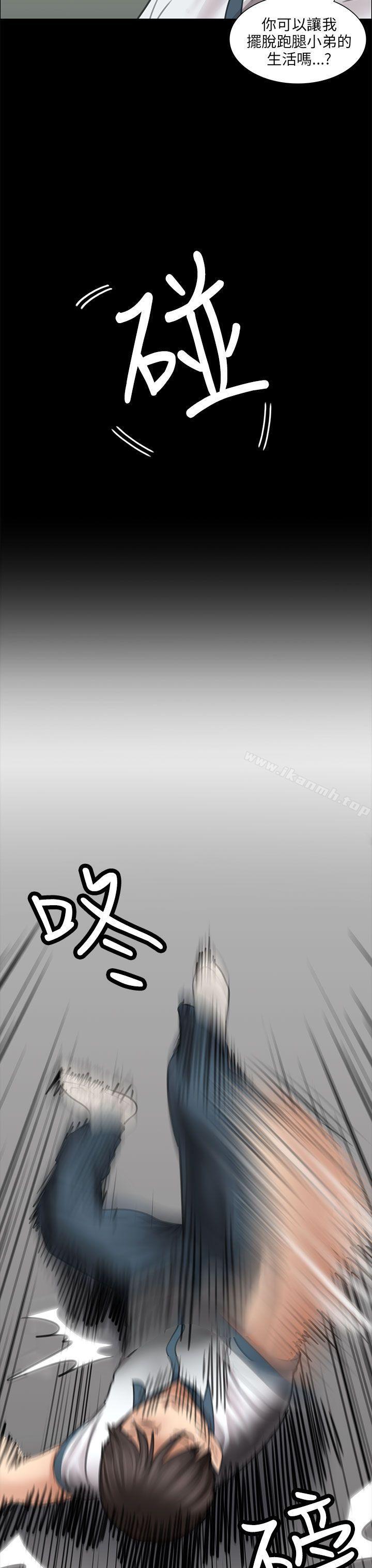 《傀儡》漫画 第13話