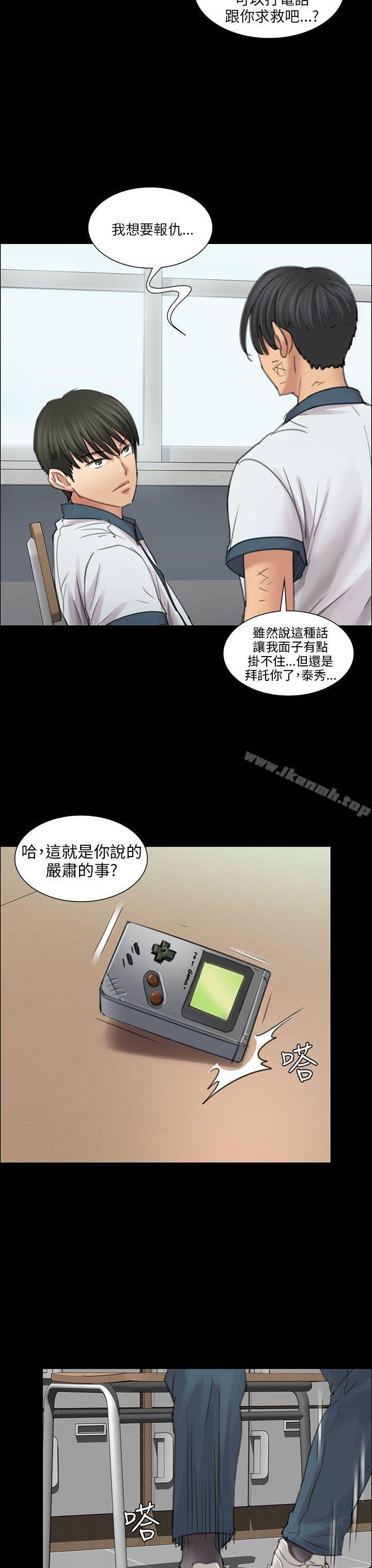 《傀儡》漫画 第13話