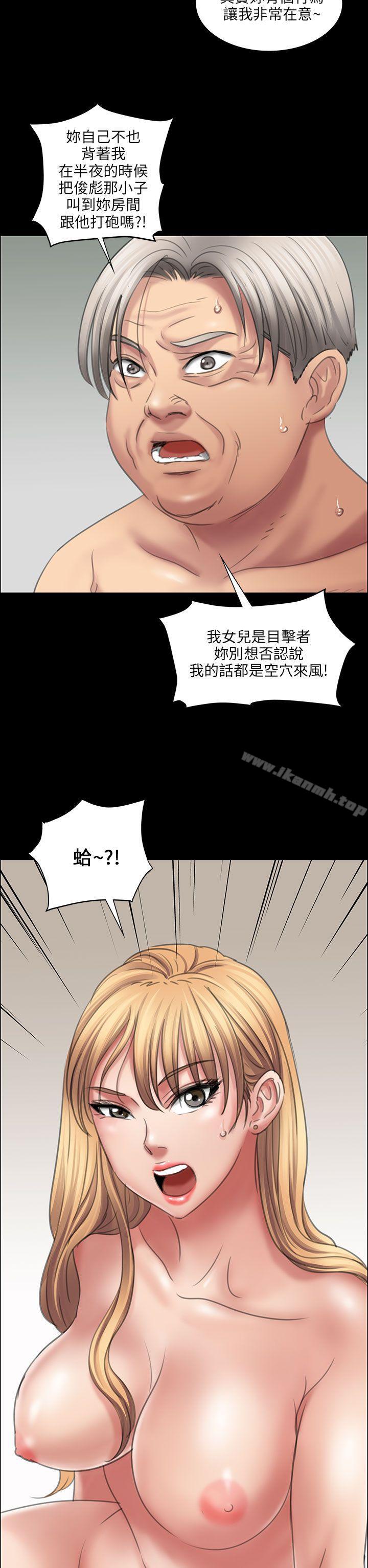 《傀儡》漫画 第13話