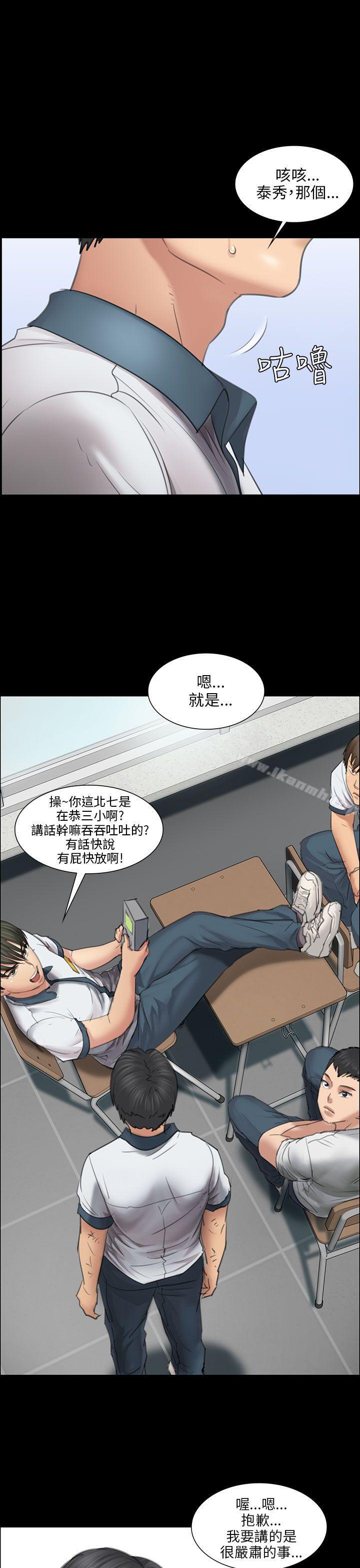 《傀儡》漫画 第13話