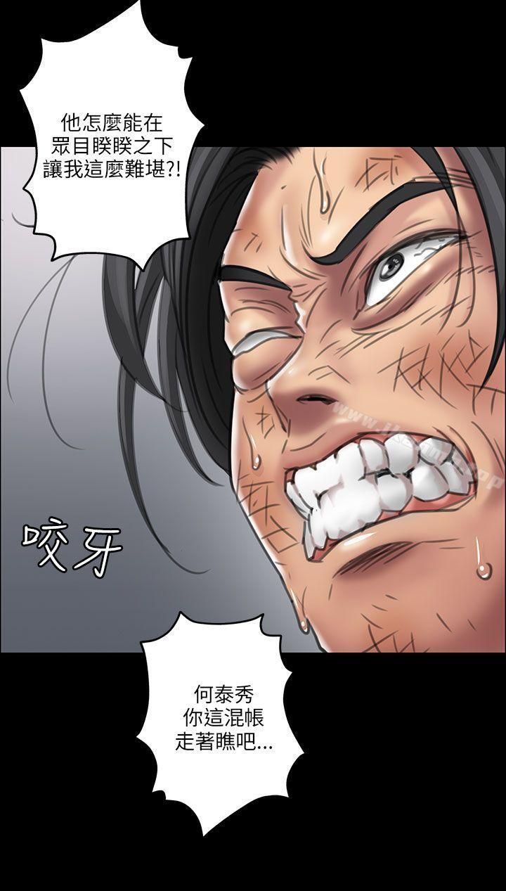 《傀儡》漫画 第13話