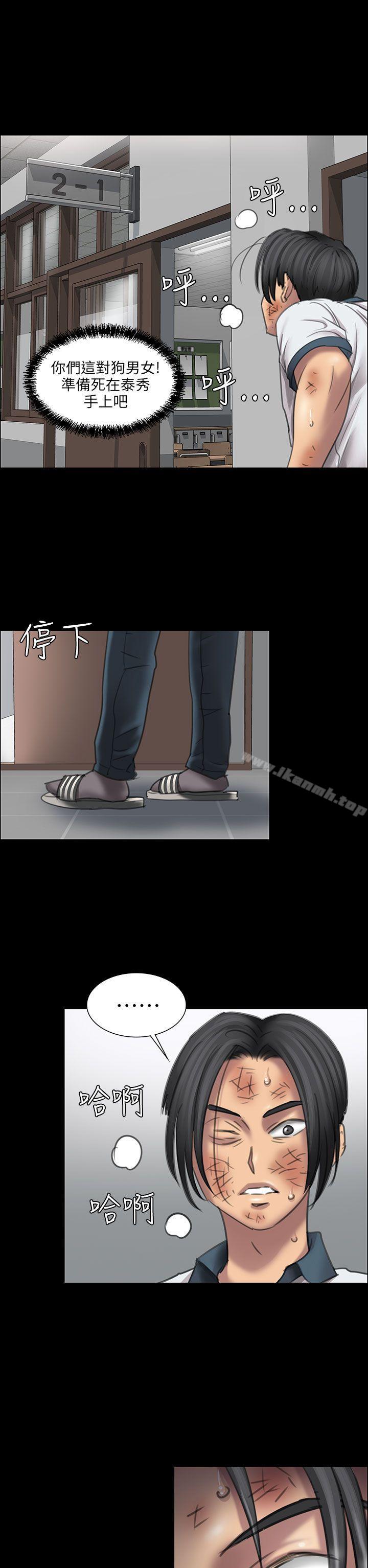 《傀儡》漫画 第13話
