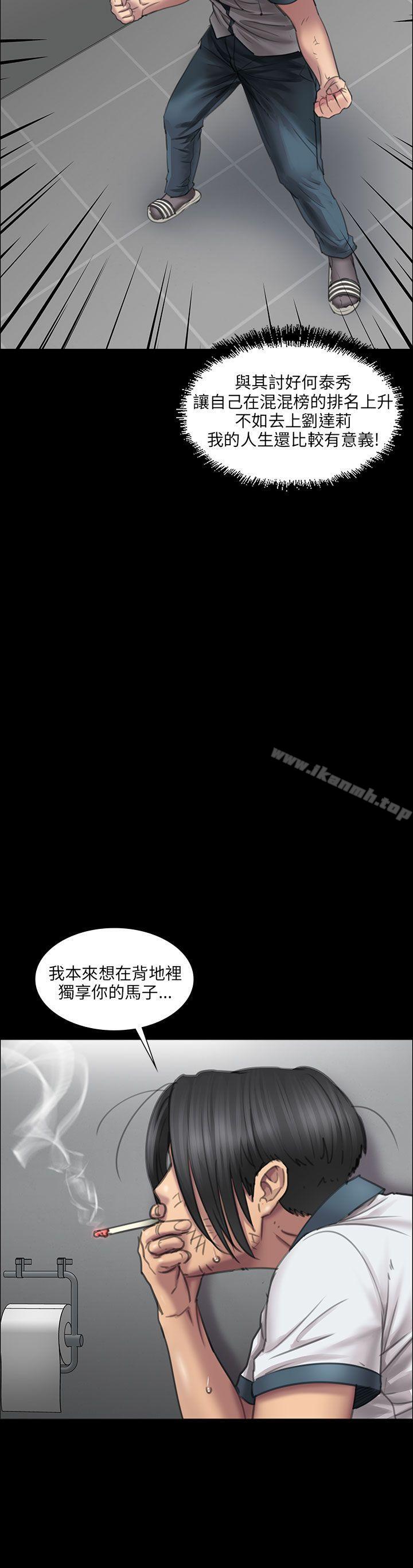 《傀儡》漫画 第13話