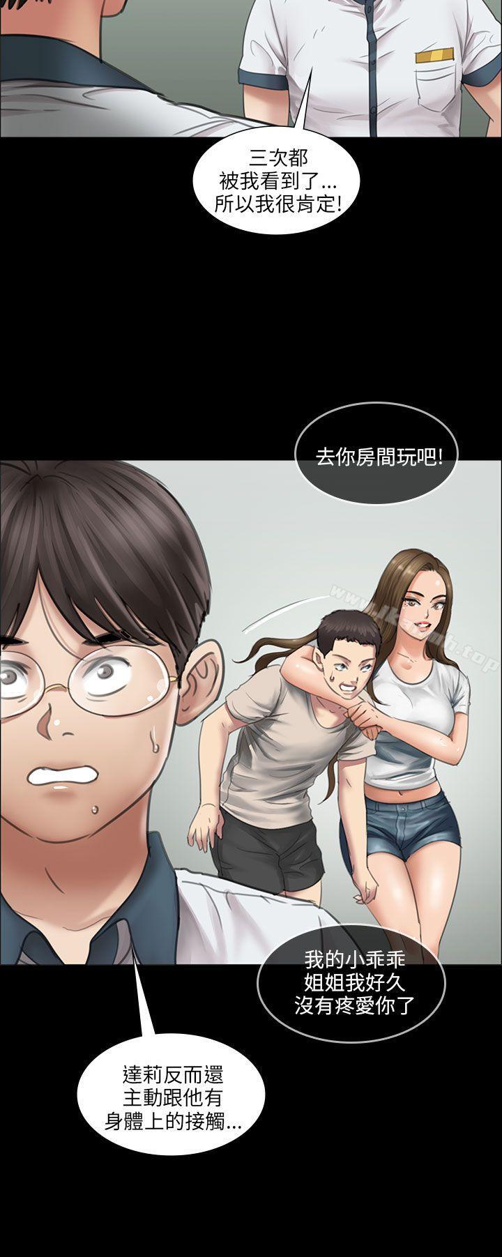 《傀儡》漫画 第13話