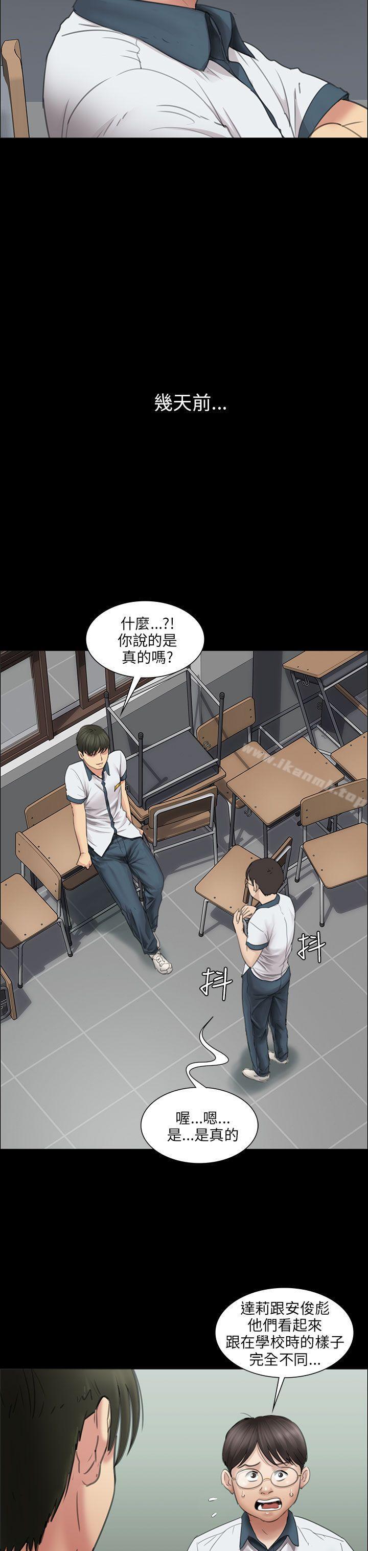 《傀儡》漫画 第13話