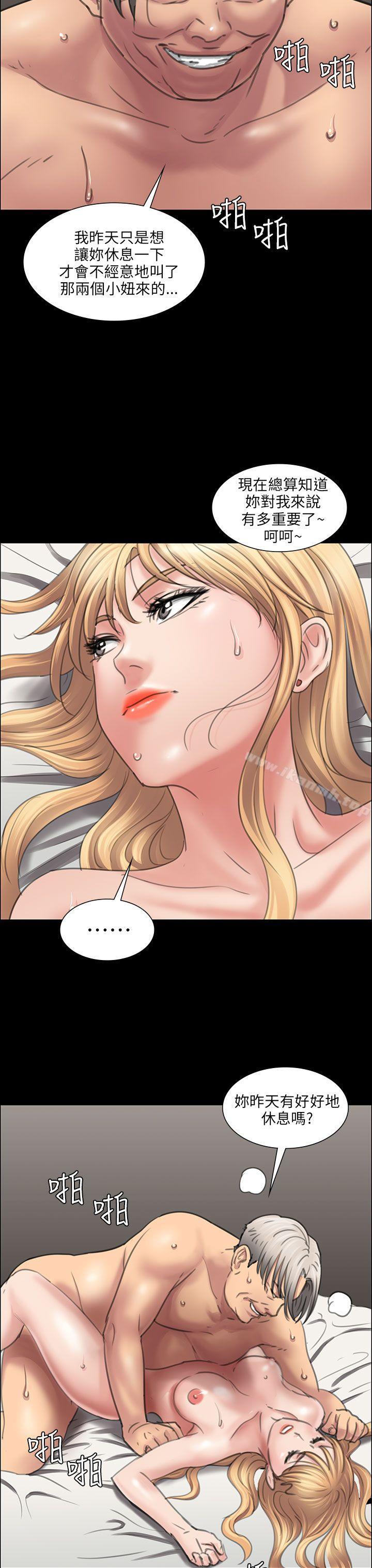 《傀儡》漫画 第13話