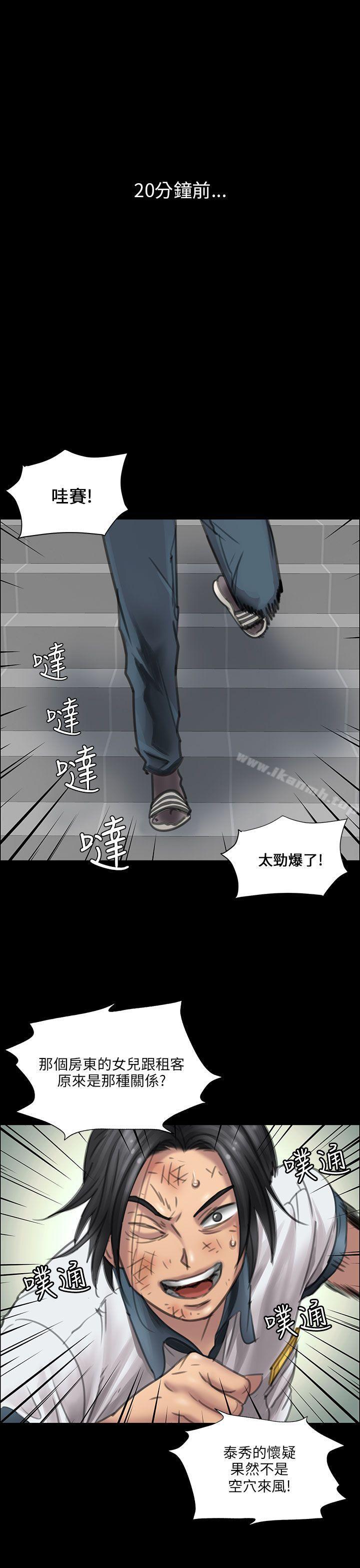 《傀儡》漫画 第13話