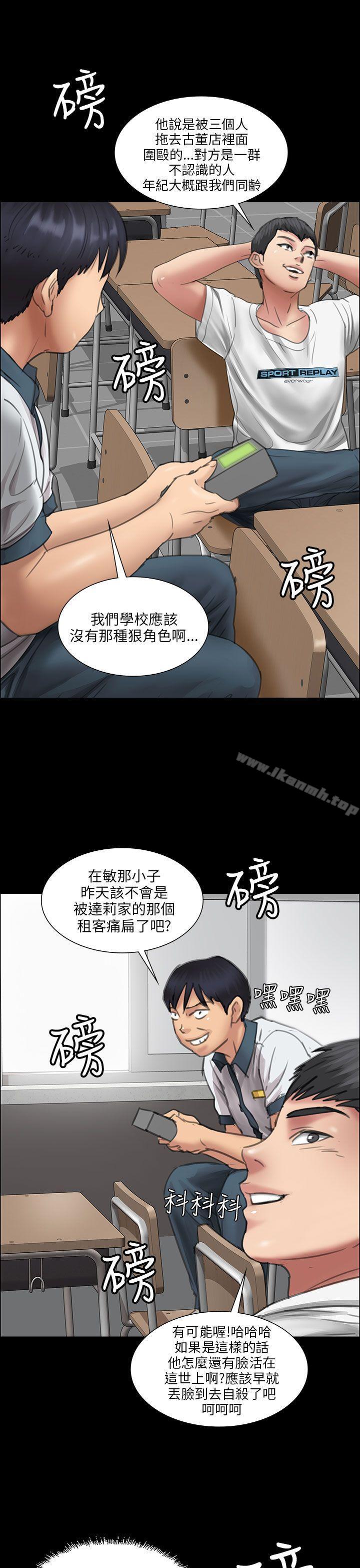 《傀儡》漫画 第13話