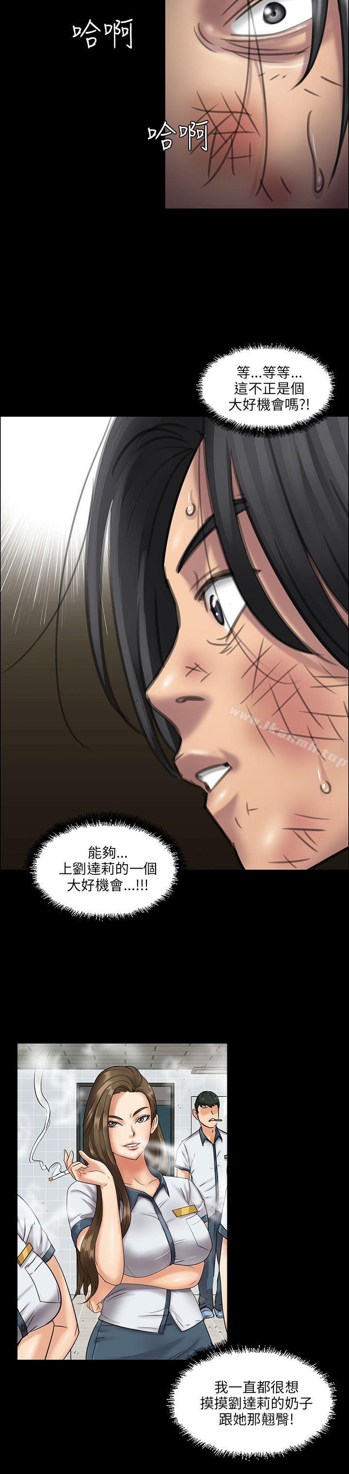 《傀儡》漫画 第13話