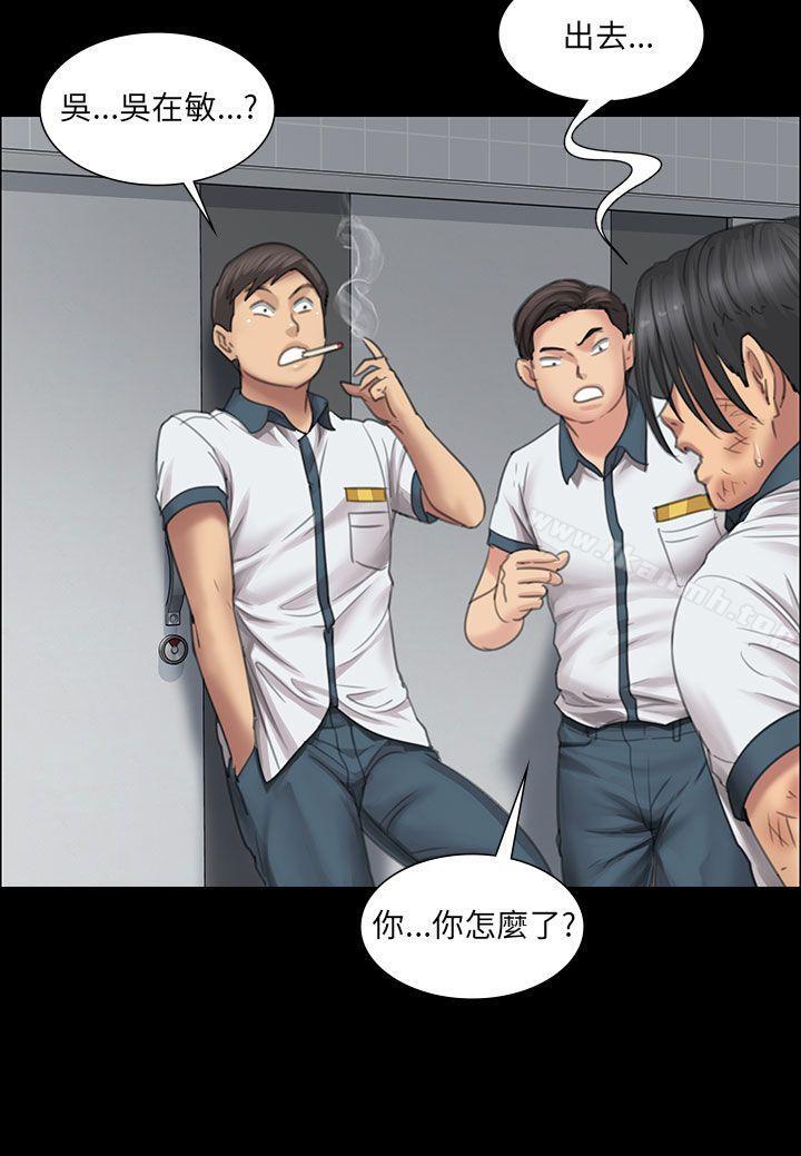 《傀儡》漫画 第13話