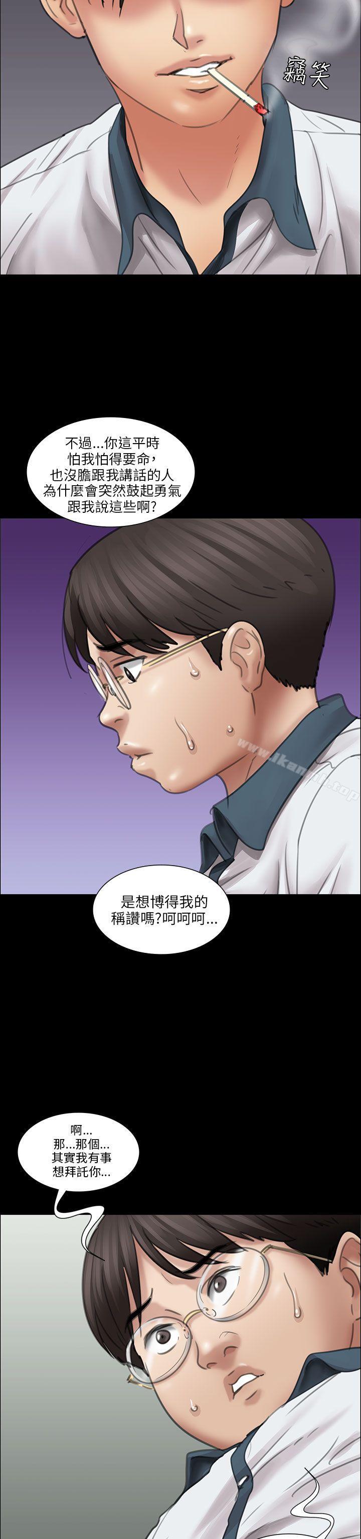 《傀儡》漫画 第13話