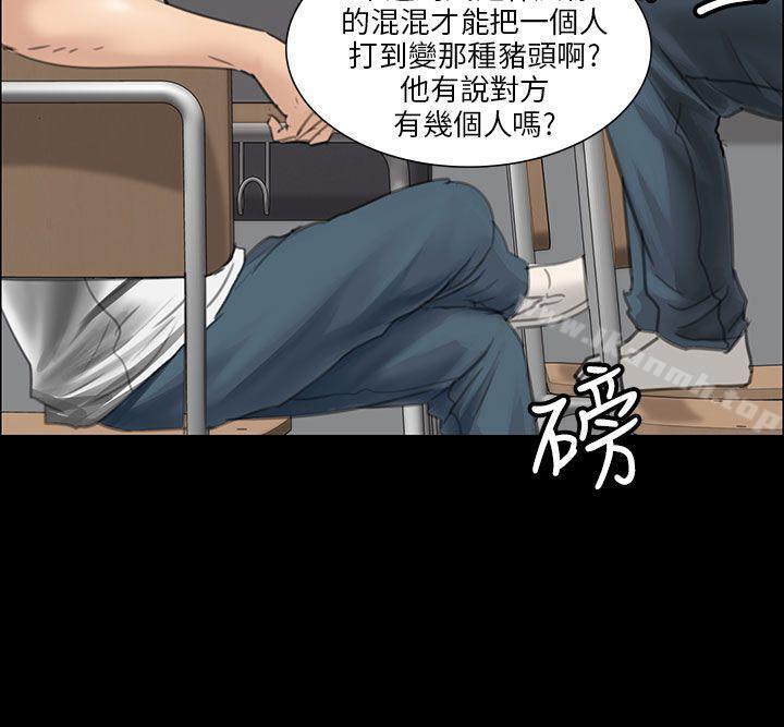 《傀儡》漫画 第13話