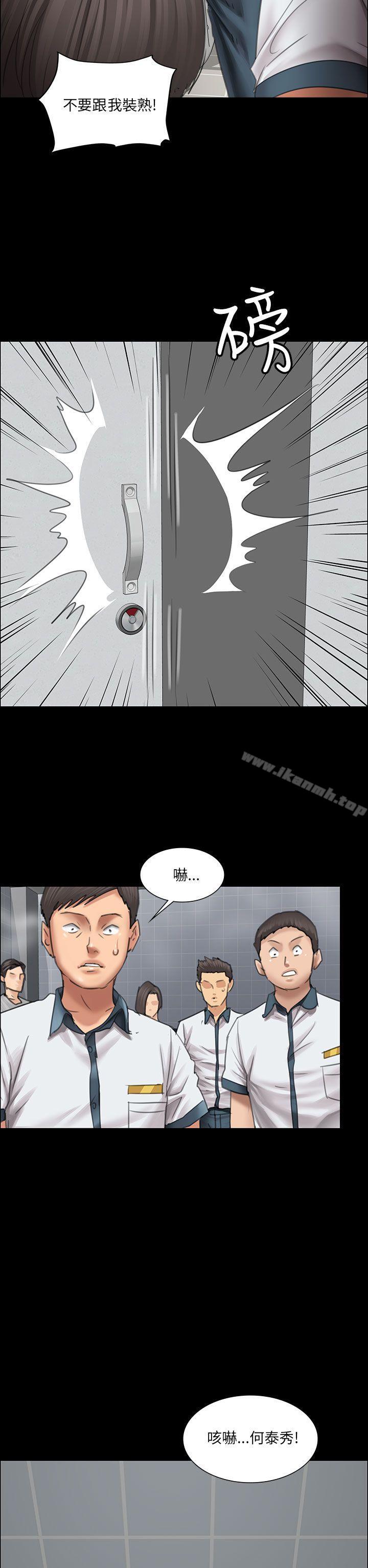 《傀儡》漫画 第13話