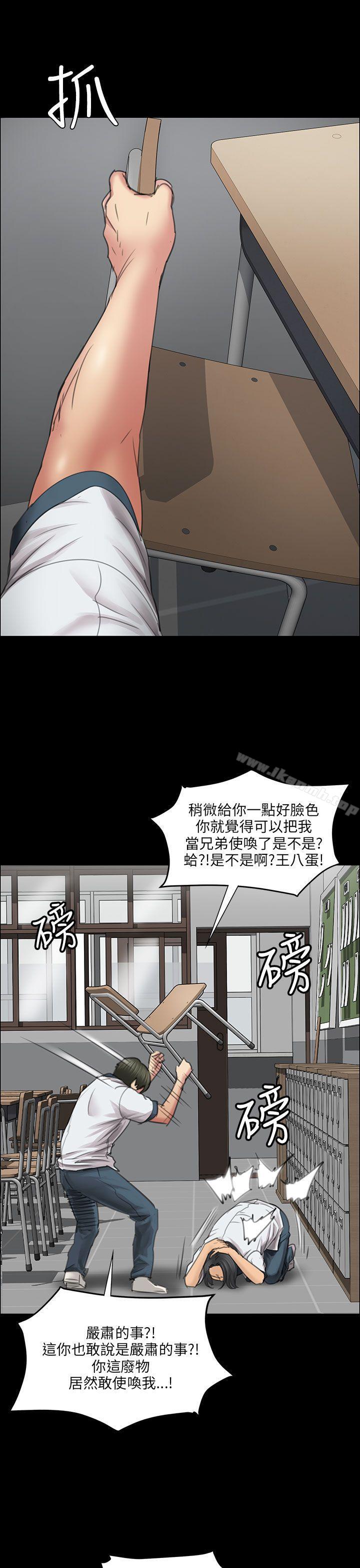 《傀儡》漫画 第13話