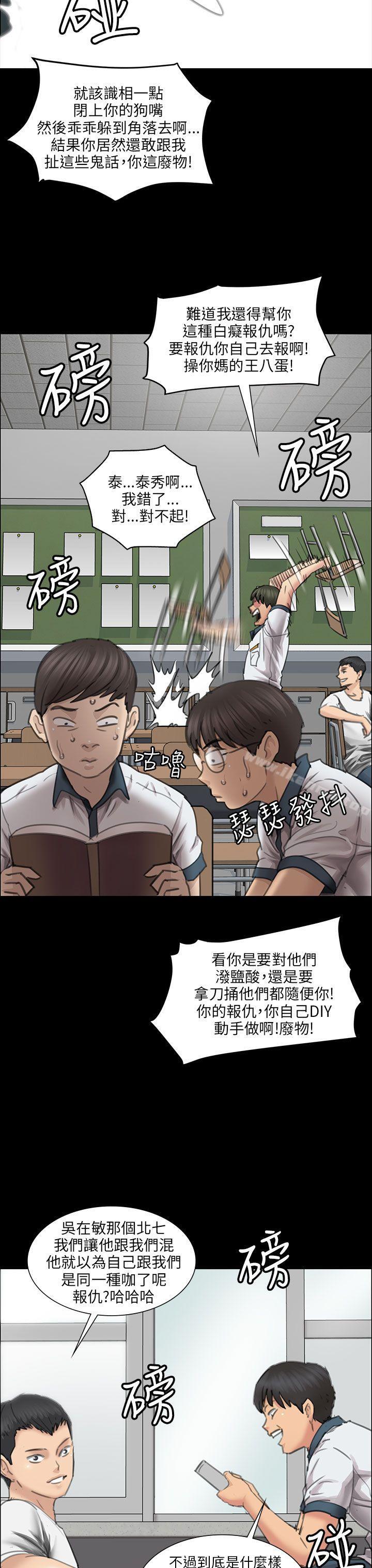 《傀儡》漫画 第13話