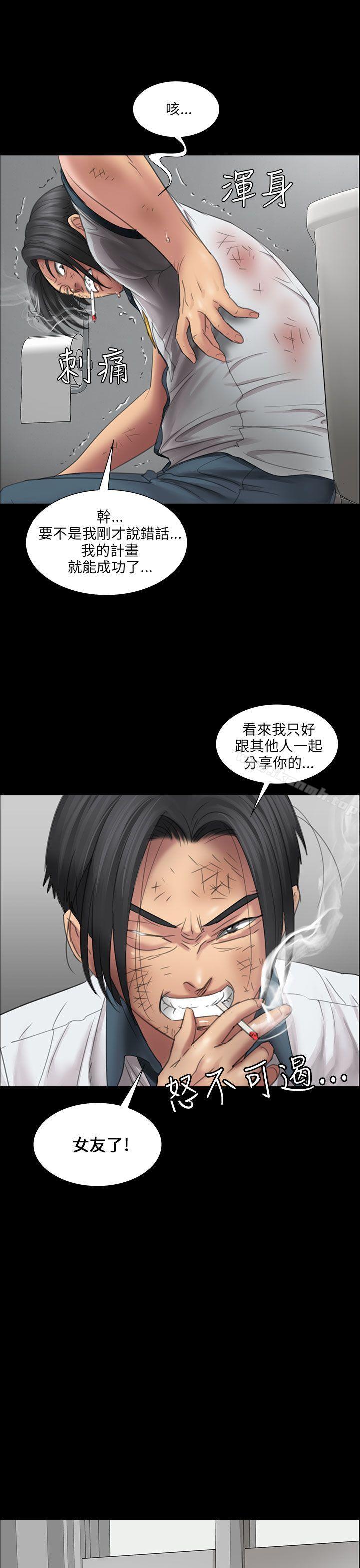 《傀儡》漫画 第13話