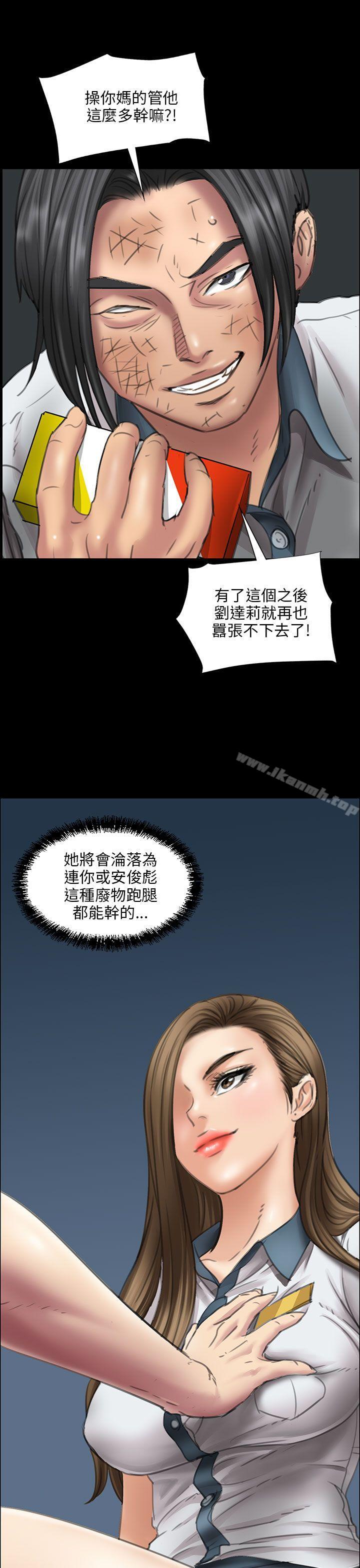 《傀儡》漫画 第14話