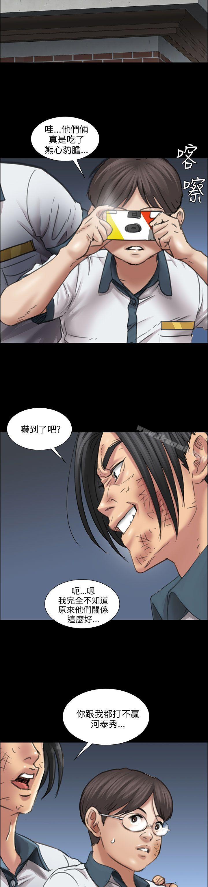 《傀儡》漫画 第14話