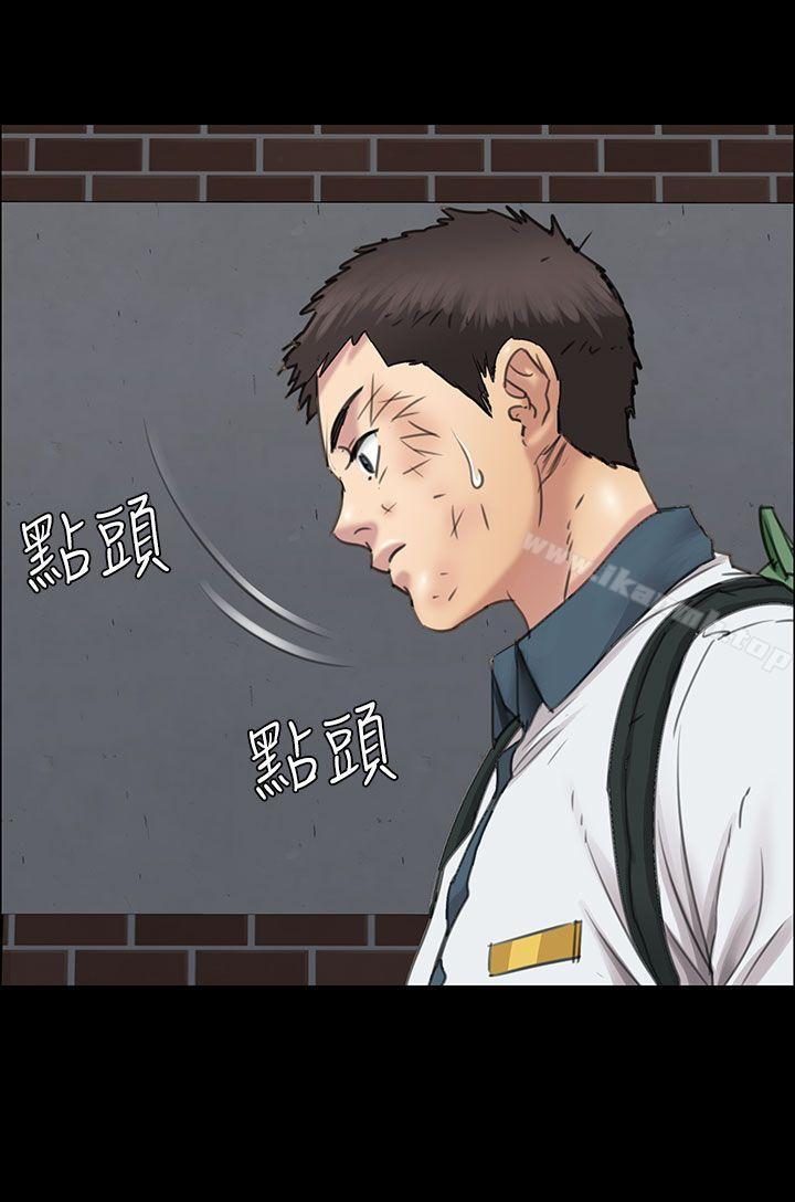 《傀儡》漫画 第14話