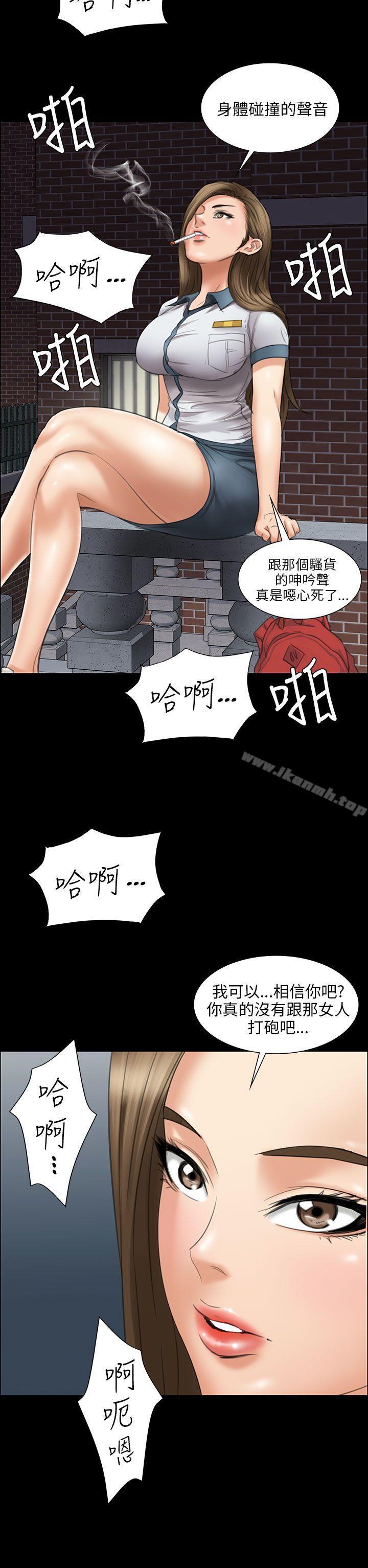《傀儡》漫画 第14話