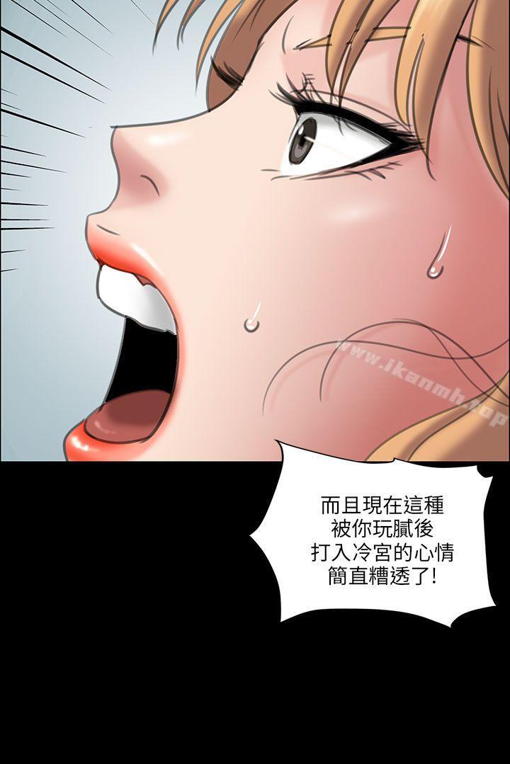 《傀儡》漫画 第14話