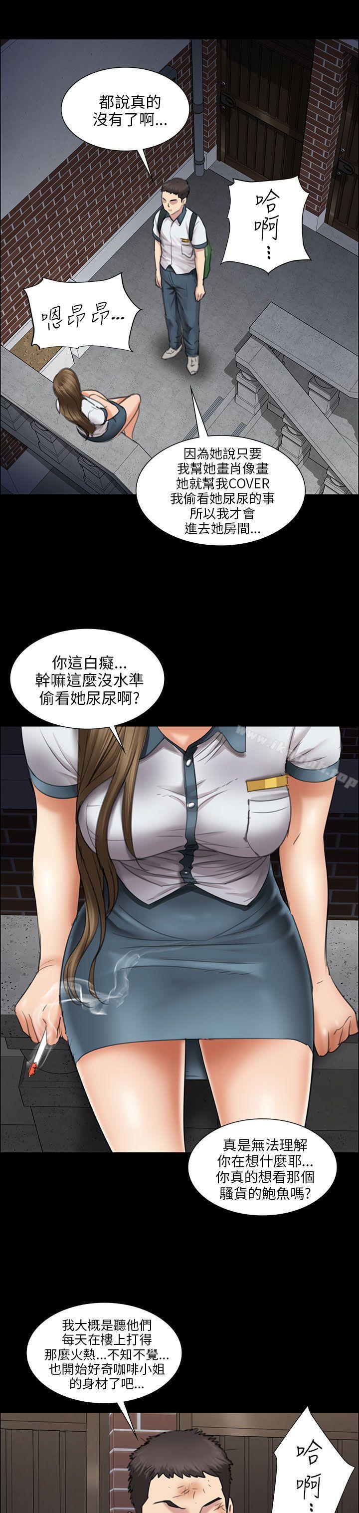 《傀儡》漫画 第14話