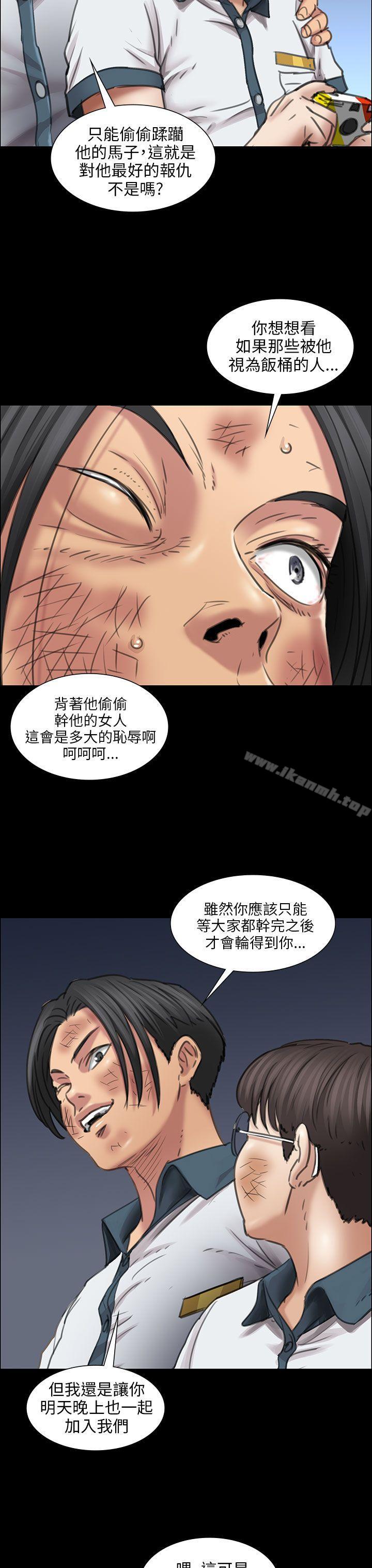 《傀儡》漫画 第14話
