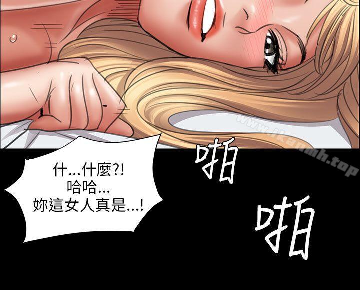 《傀儡》漫画 第14話