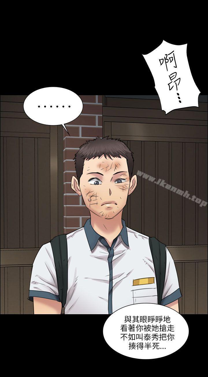 《傀儡》漫画 第14話
