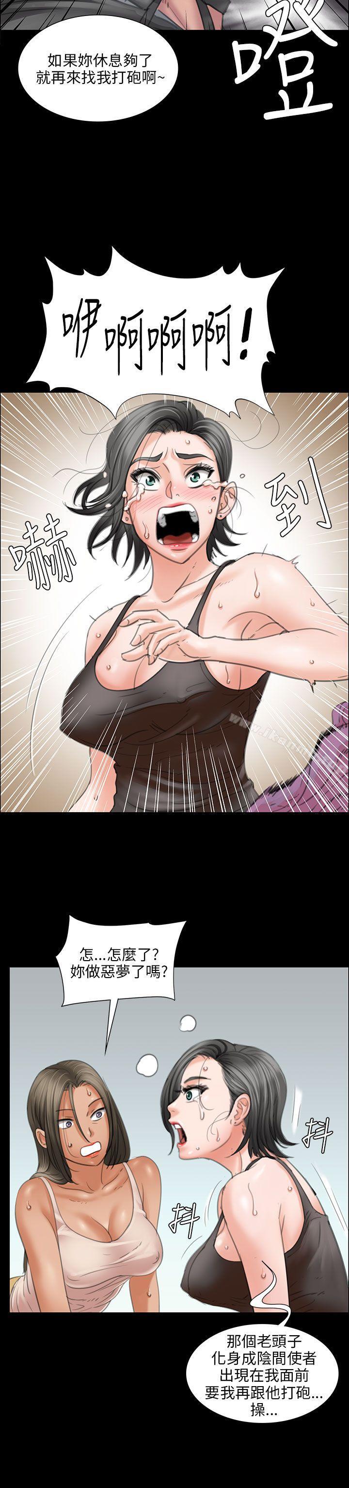 《傀儡》漫画 第14話
