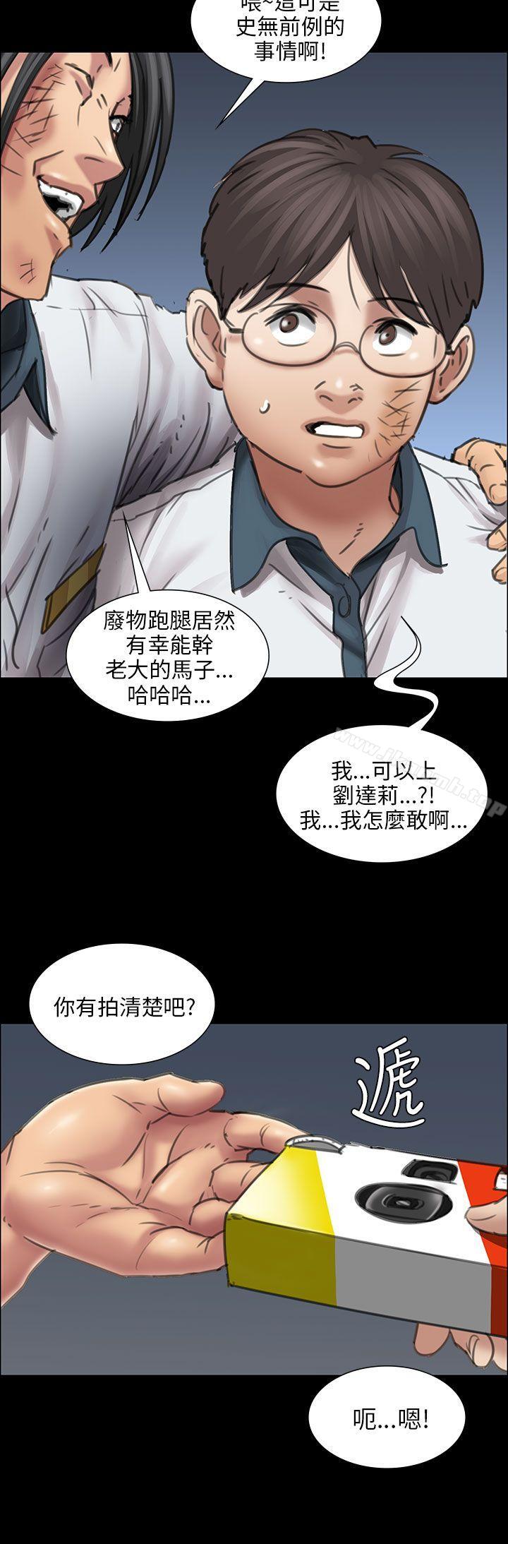 《傀儡》漫画 第14話