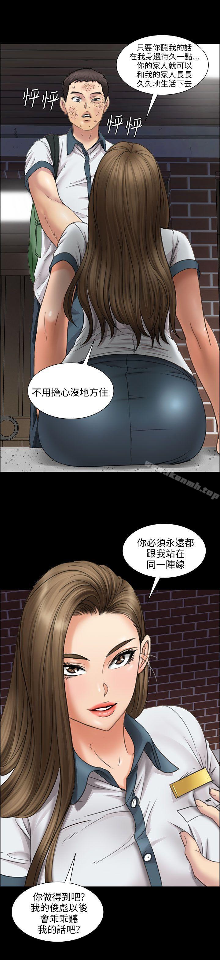 《傀儡》漫画 第14話