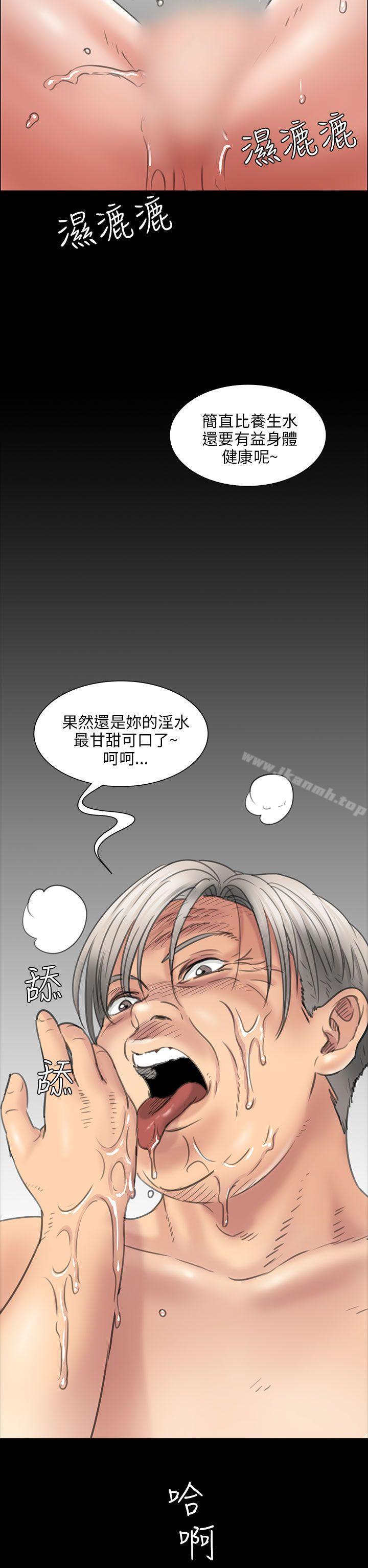 《傀儡》漫画 第14話