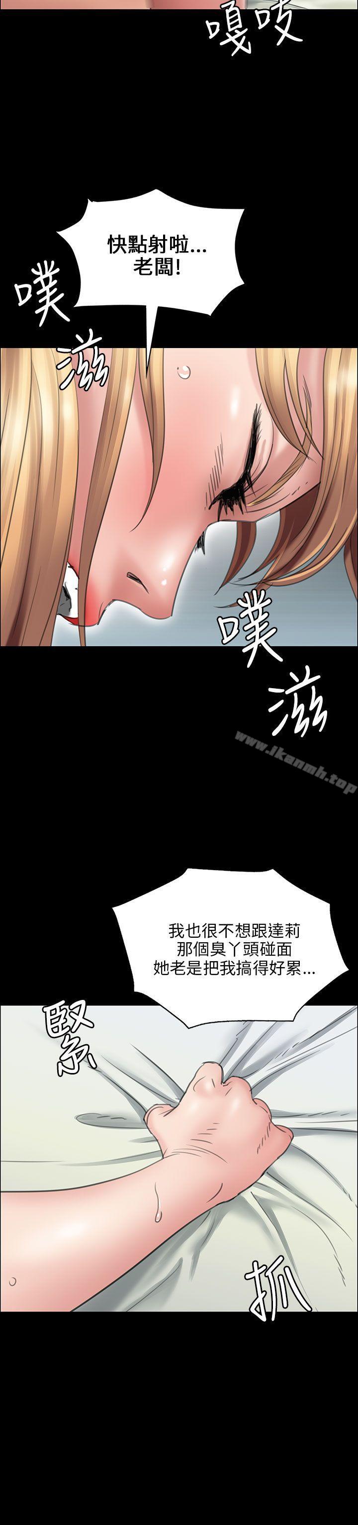 《傀儡》漫画 第15話