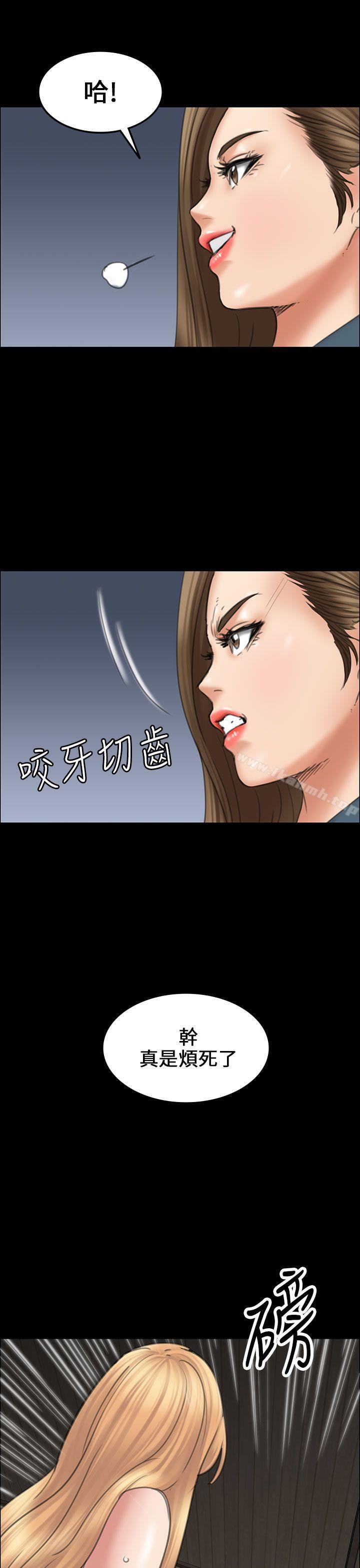 《傀儡》漫画 第15話