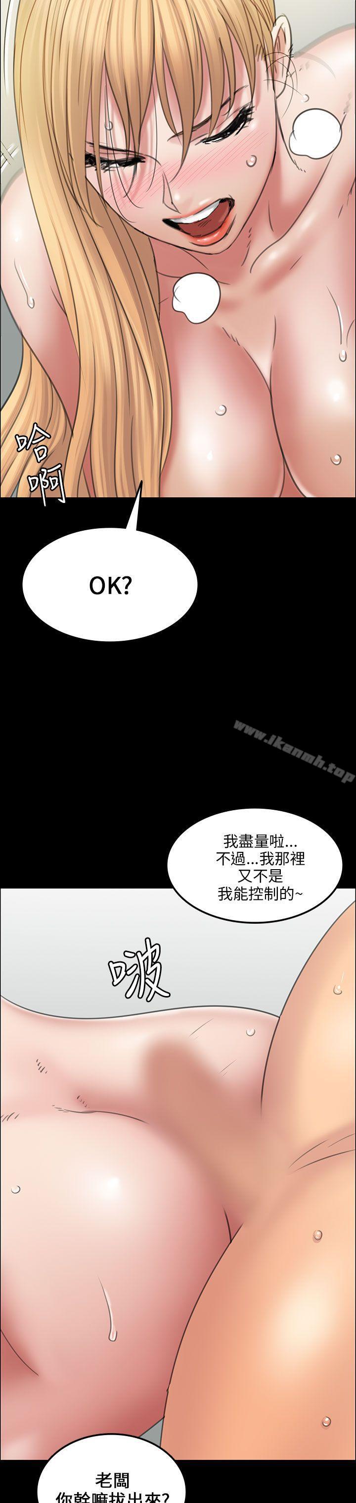 《傀儡》漫画 第15話