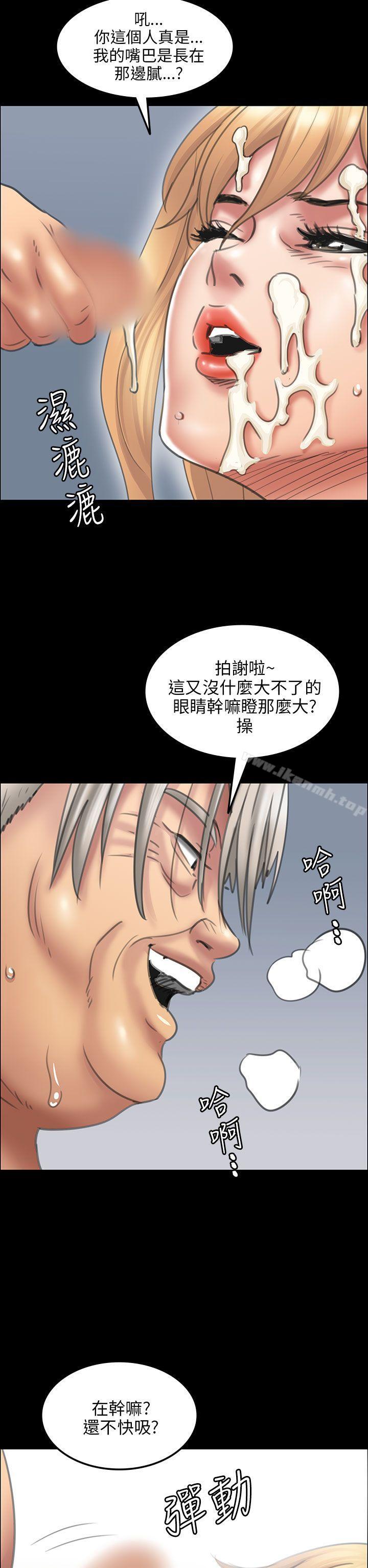 《傀儡》漫画 第15話