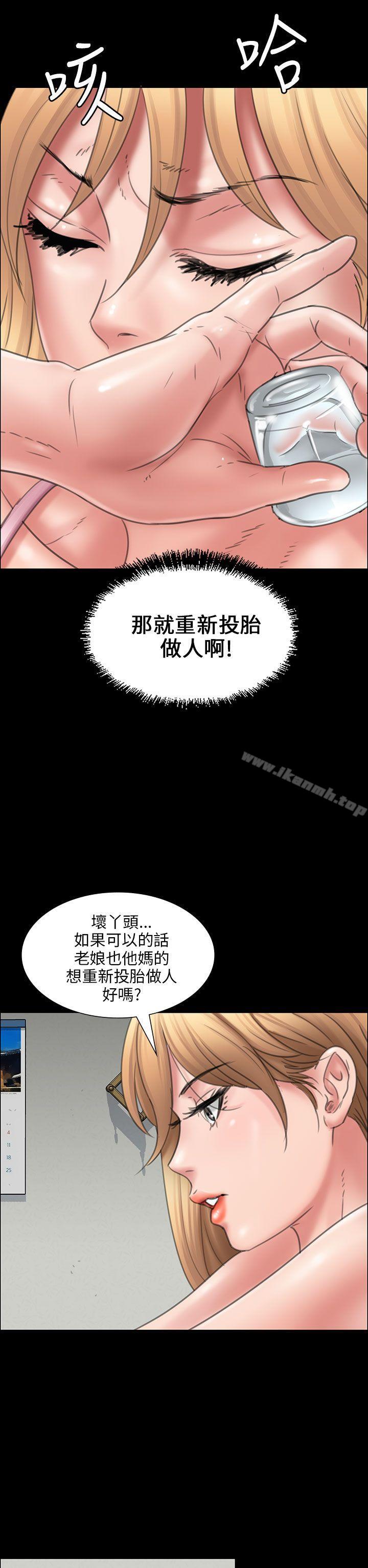 《傀儡》漫画 第15話