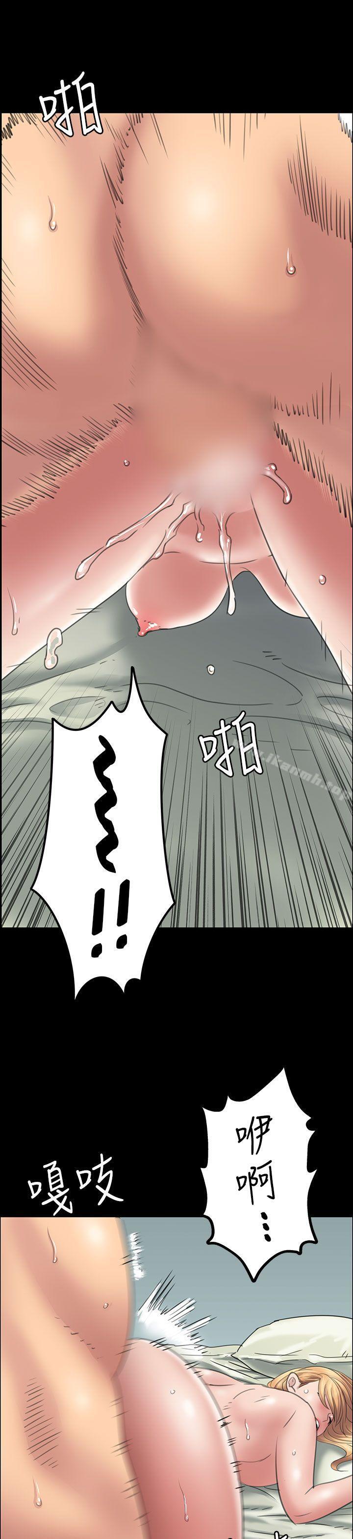 《傀儡》漫画 第15話