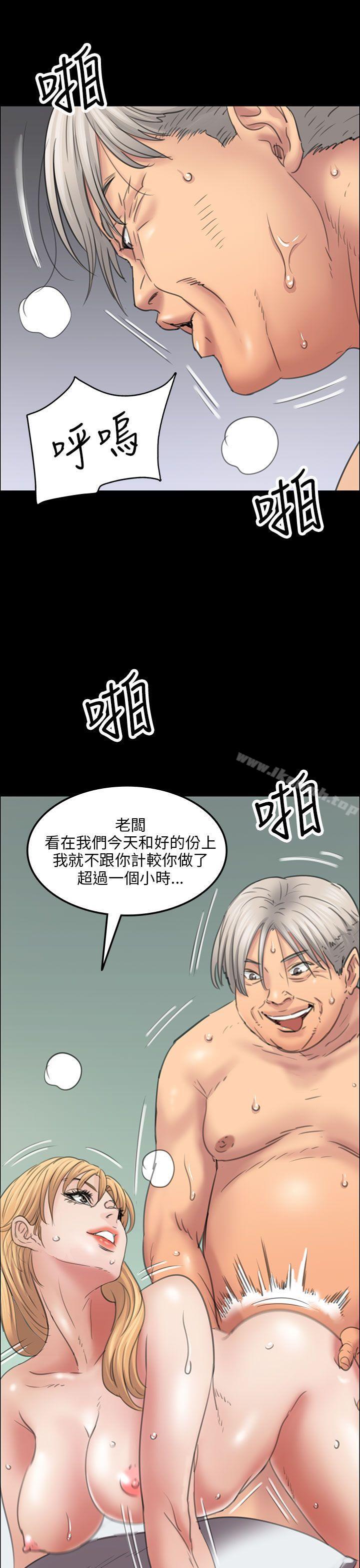 《傀儡》漫画 第15話