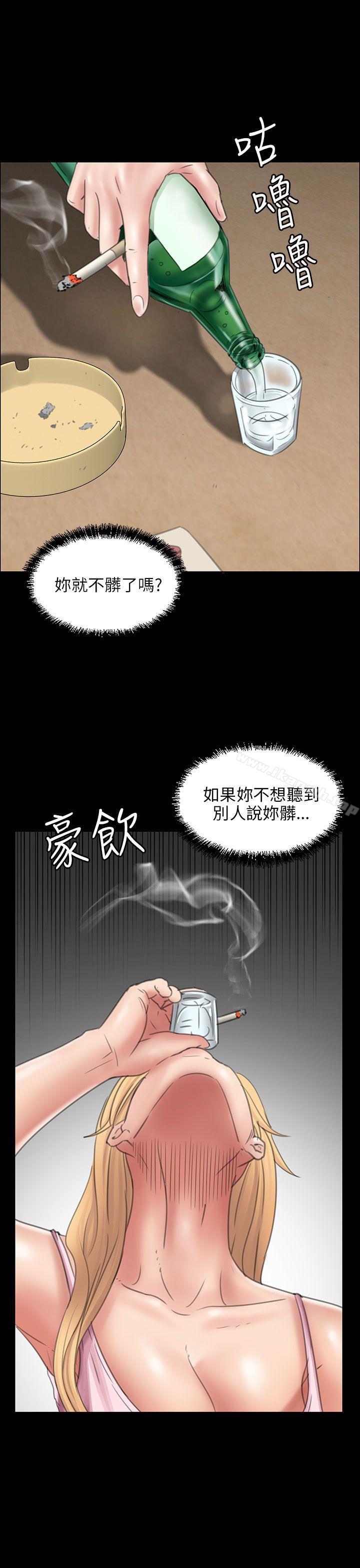 《傀儡》漫画 第15話