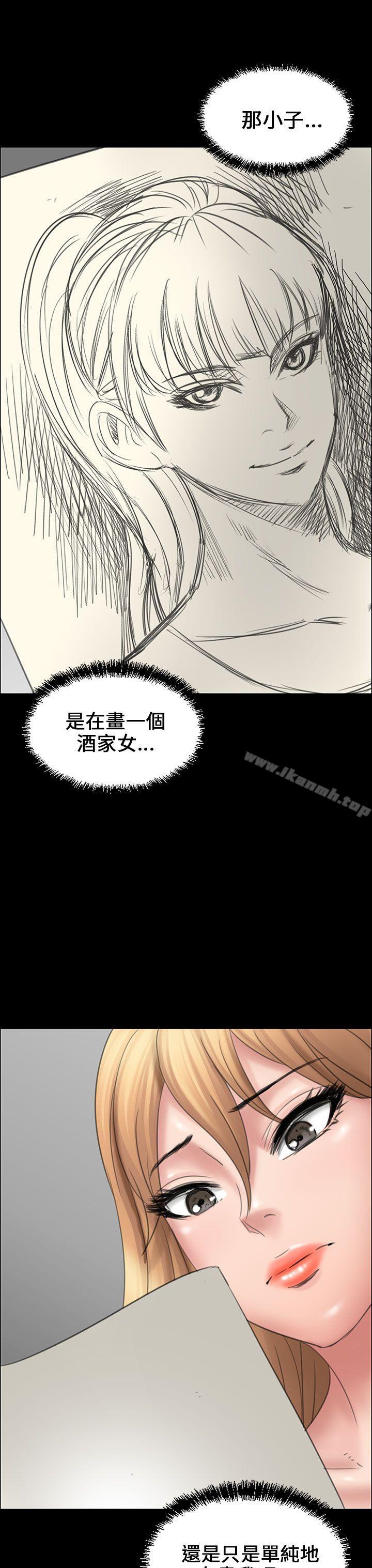 《傀儡》漫画 第15話